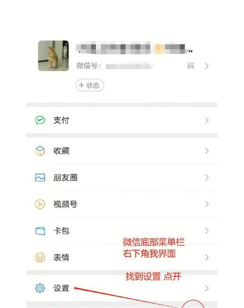 微信如何在电脑上退出登录
