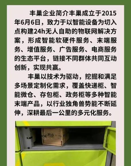 丰巢快递柜能放多久不收费