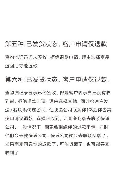 闲鱼不包邮退货运费怎么办理