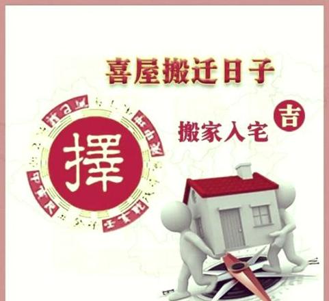 租房子算入宅吗