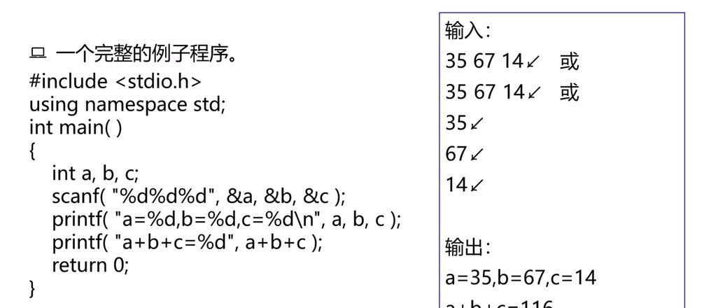 C语言输入输出函数用法详解