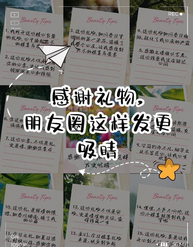 朋友送礼物发朋友圈