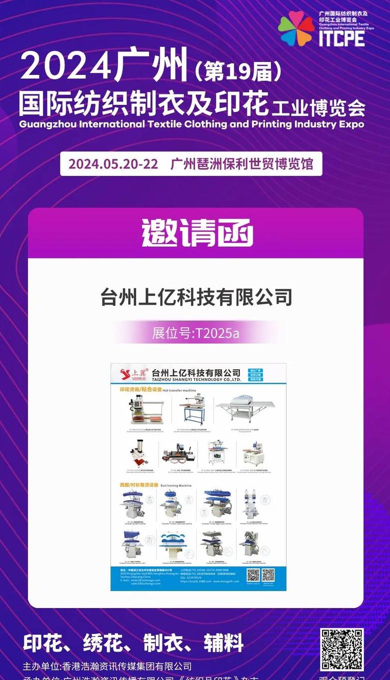 2021年琶洲展会信息