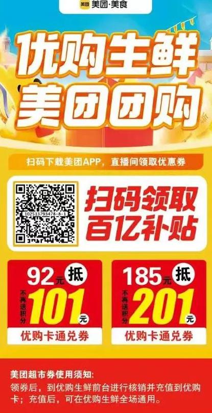 美团团购网页版入口