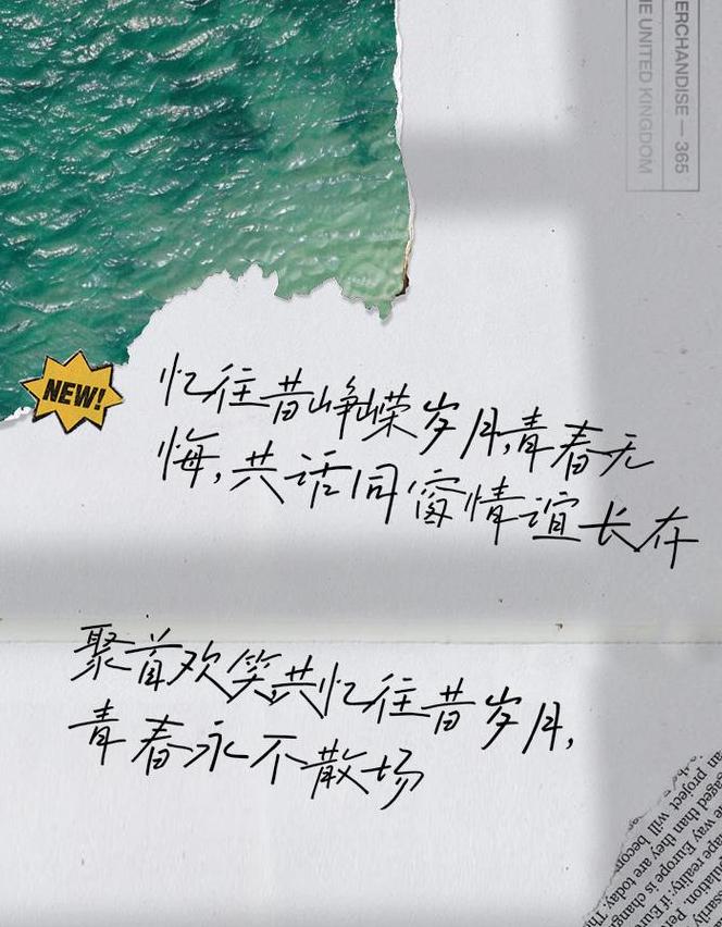 同窗的唯美诗句