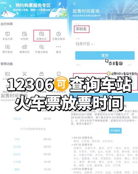 12306没抢到票还放票吗