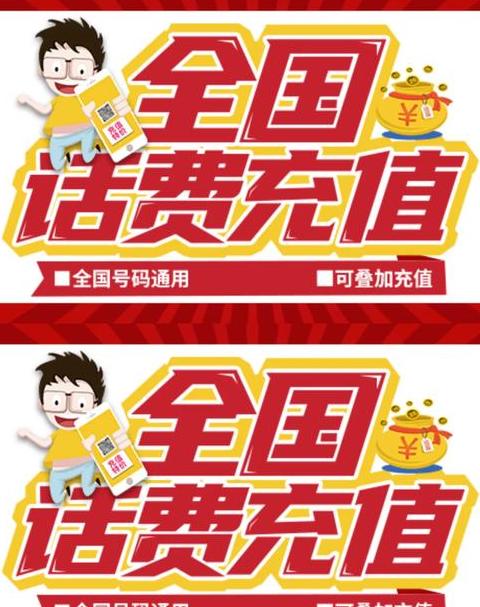 联通手机话费能充值什么业务