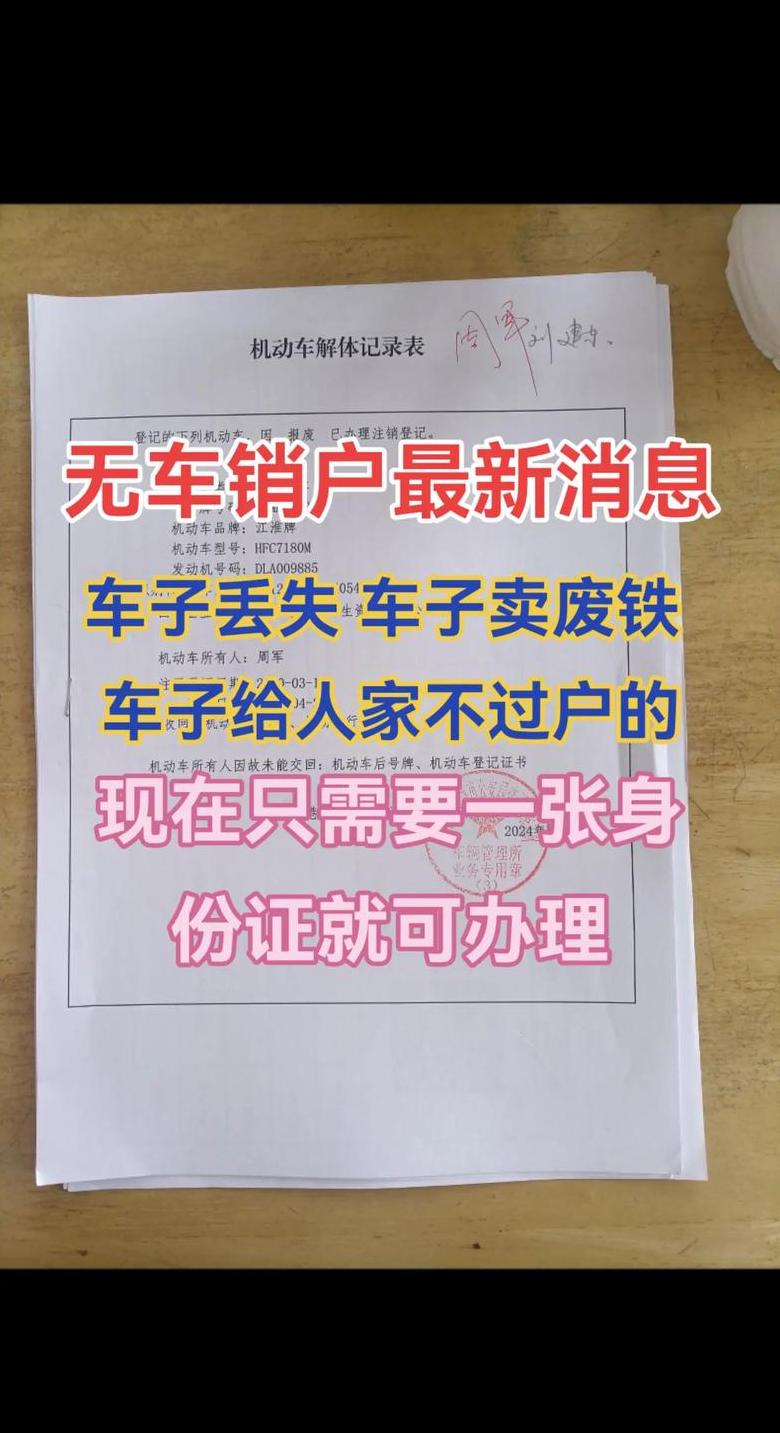 车辆过户多久可以开无车证明