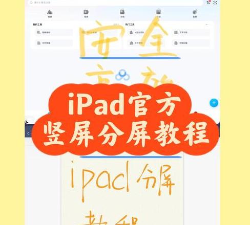 ipad怎么开屏幕歌词