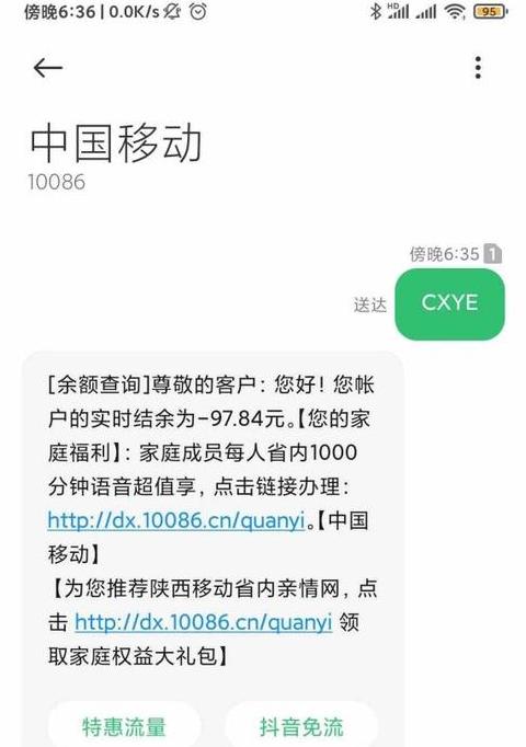 联通如何短信查话费?
