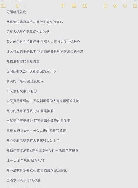 朋友圈低调晒礼物金句集