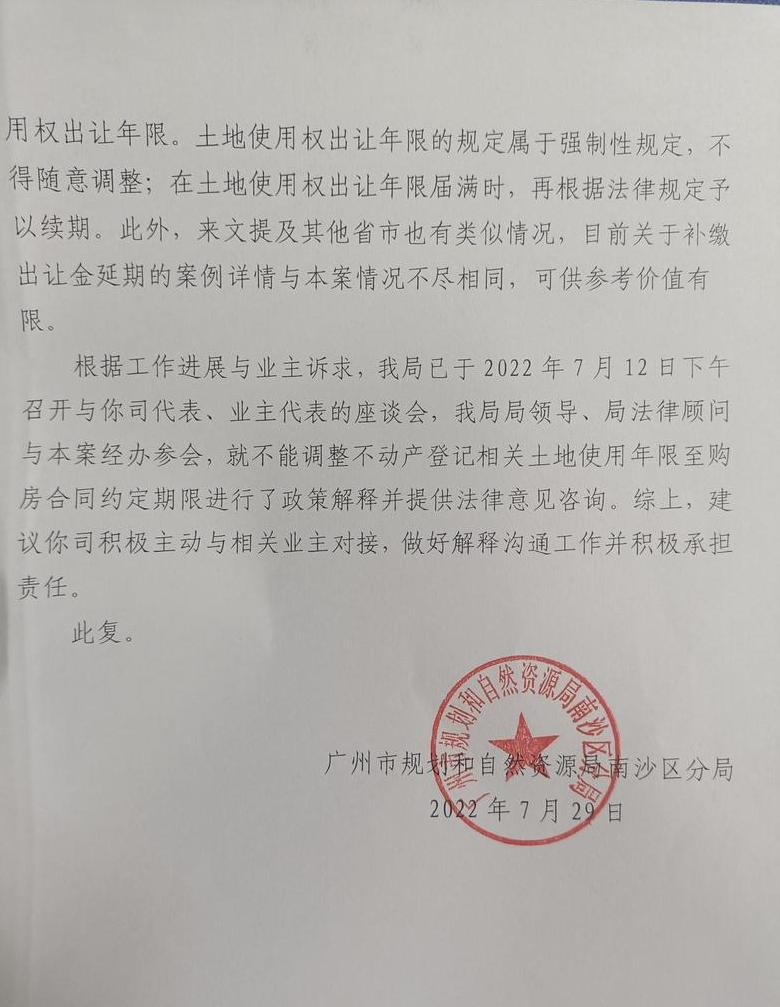 房产证70年和50年住宅区别