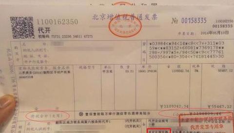 二手房过户发票重要吗