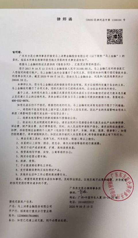 逾期发函