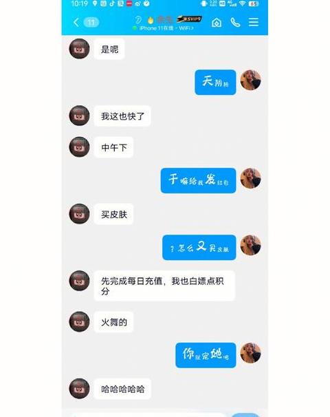 怎么查看王者荣耀送礼物记录
