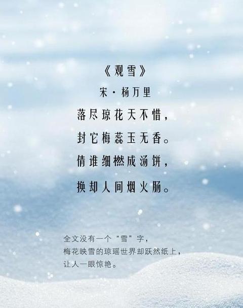 赞美雪的浪漫诗句
