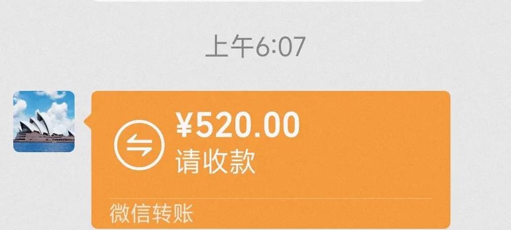520发个红包可以吗