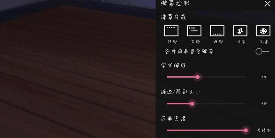 b站开了弹幕显示不出来