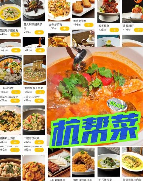 杭州菜和杭帮菜的区别