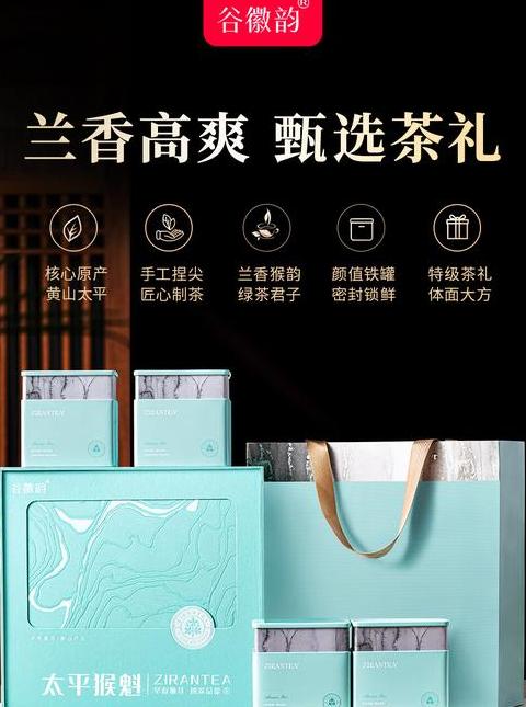 太平猴魁特级价格表