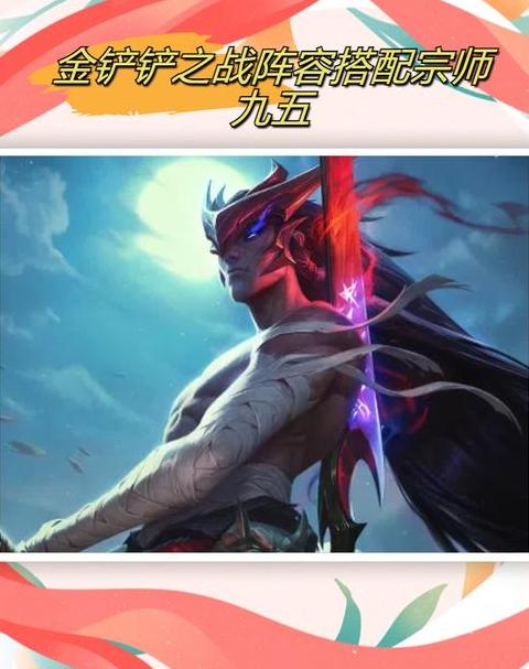 金铲铲怎么才是宗师