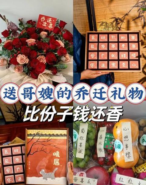 给嫂子送什么礼物比较好