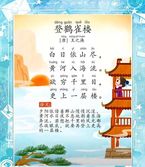 王之涣登黄鹤楼还是登鹳雀楼