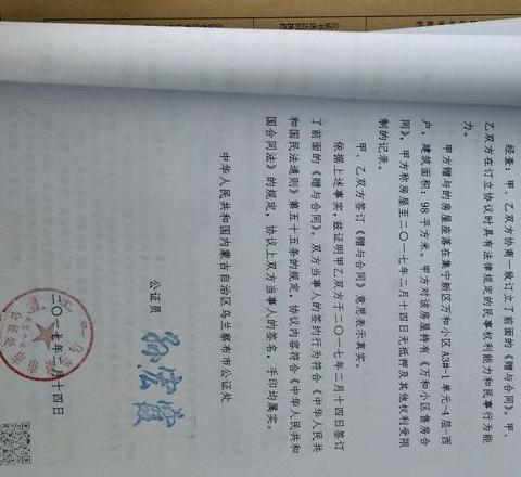 房屋赠与公证需要什么手续