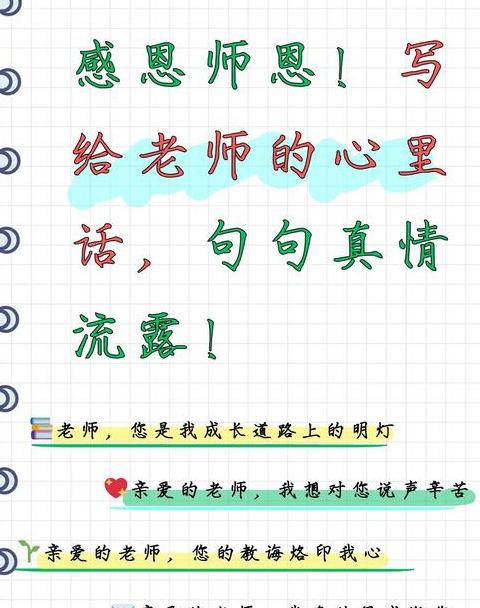 毕业赠言给老师唯美