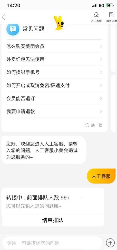 美团屏蔽商家怎么恢复