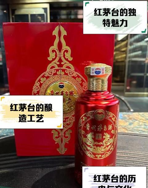 茅台富贵万年红宝石礼盒