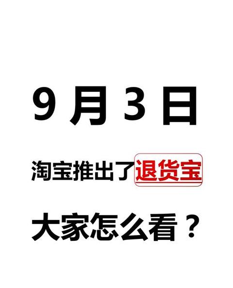 换货后还能再退货么