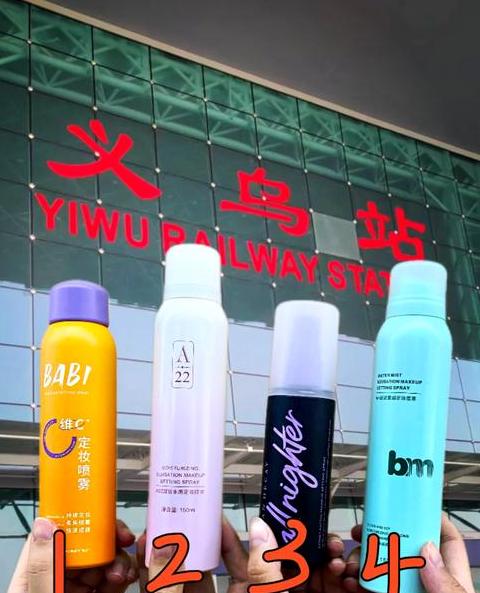 高铁携带物品规定喷雾
