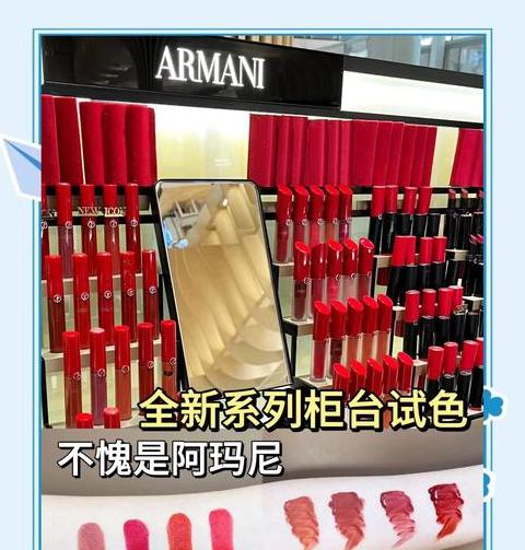 阿玛尼口红色号怎么选择