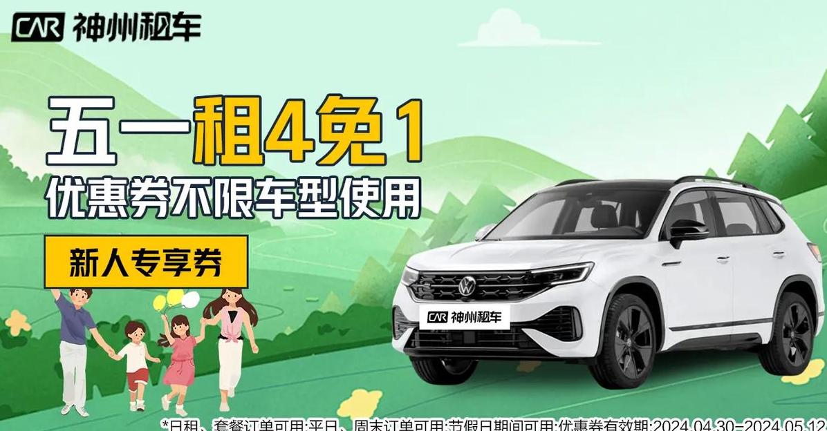 神州租车可以异地还车吗