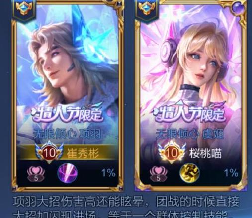 王者情侣如何共享皮肤
