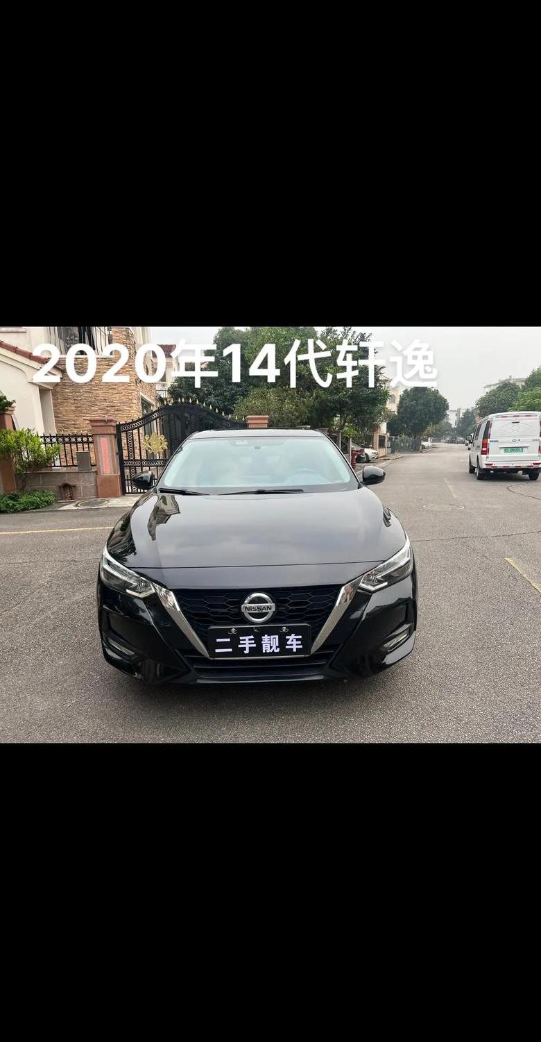 14代轩逸车身自重多少