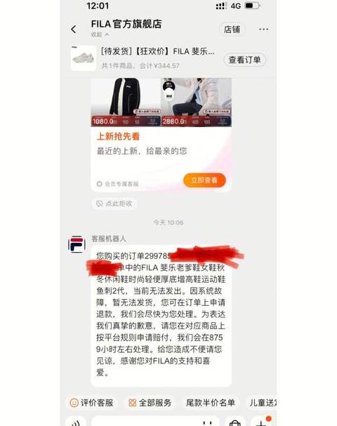 发不了货怎么办