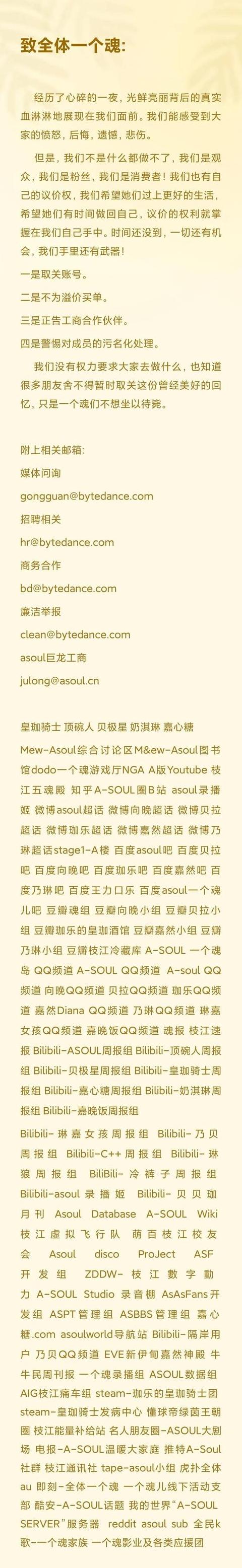 soul礼物榜怎么看