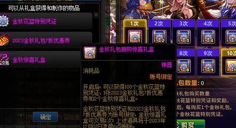 dnf惊喜礼盒怎么获得