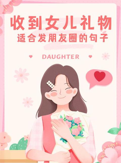收到礼物开心的话