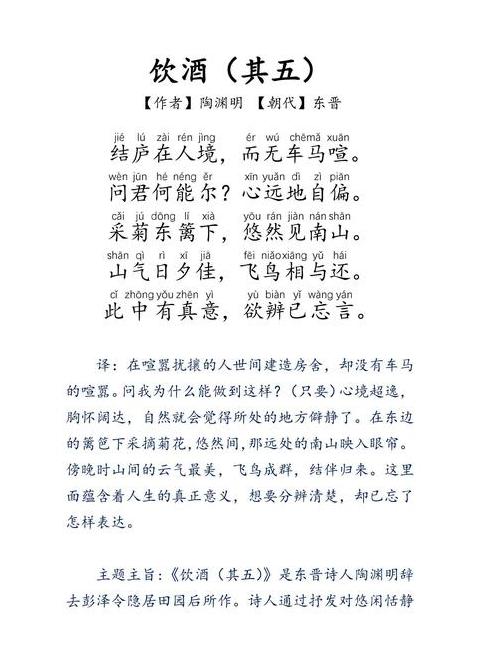 陶渊明的诗有哪些特点呢