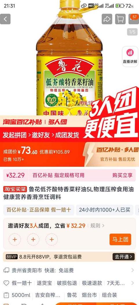 鲁花菜籽油价目表最新