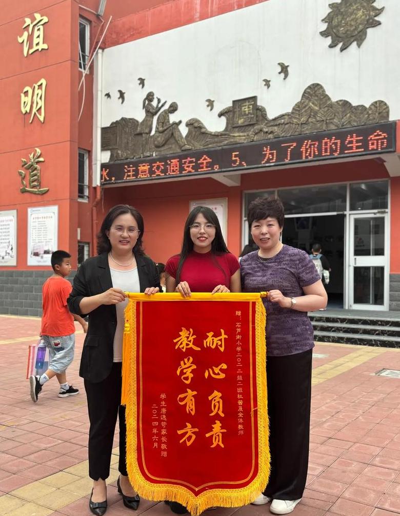 锦旗致谢用语：感恩师恩，桃李满园