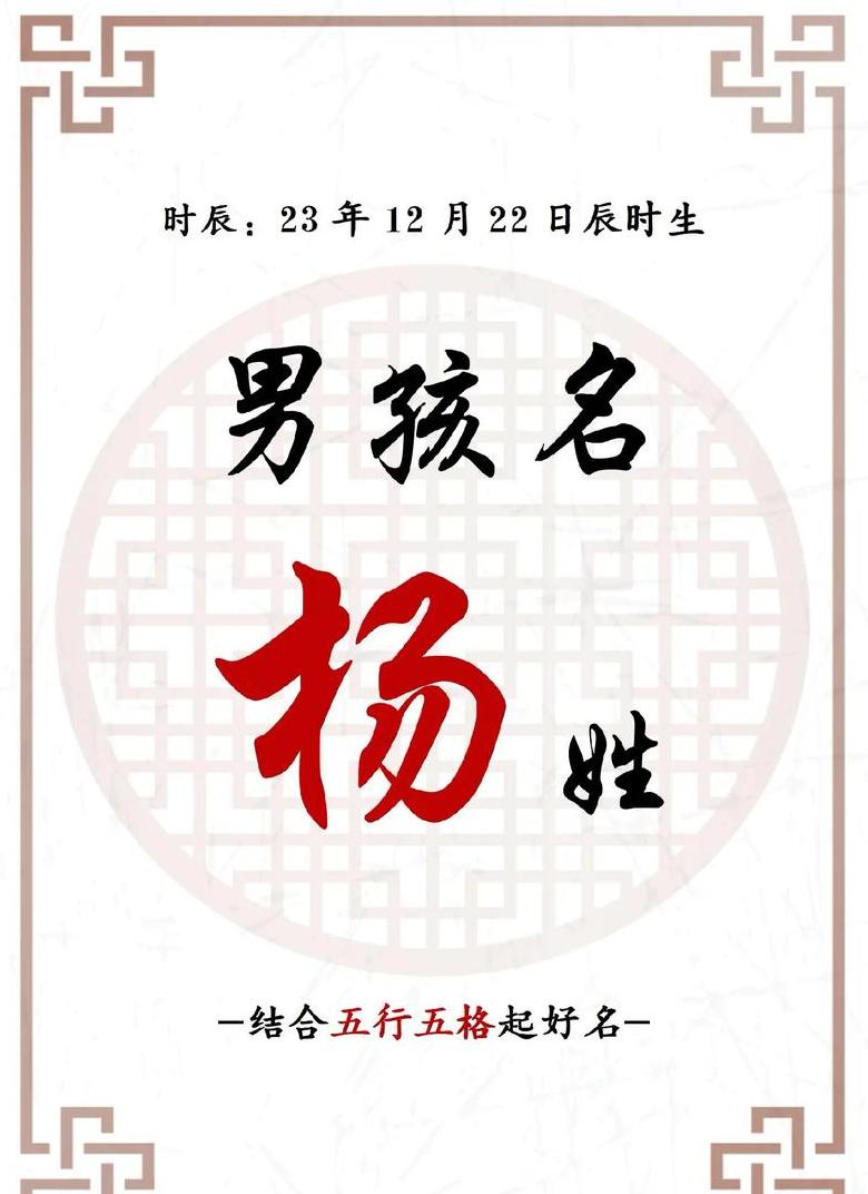 杨姓最顺口的名字男孩
