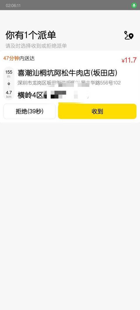 美团如何异地订外卖给朋友