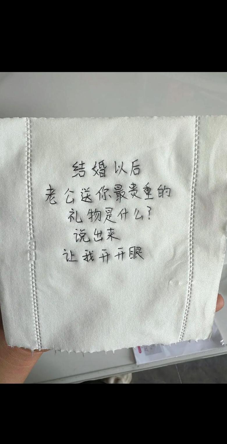 送老公礼物说什么幽默