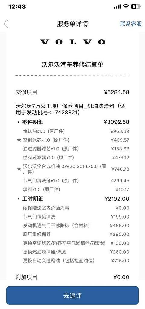 4s店维修费可以还价吗