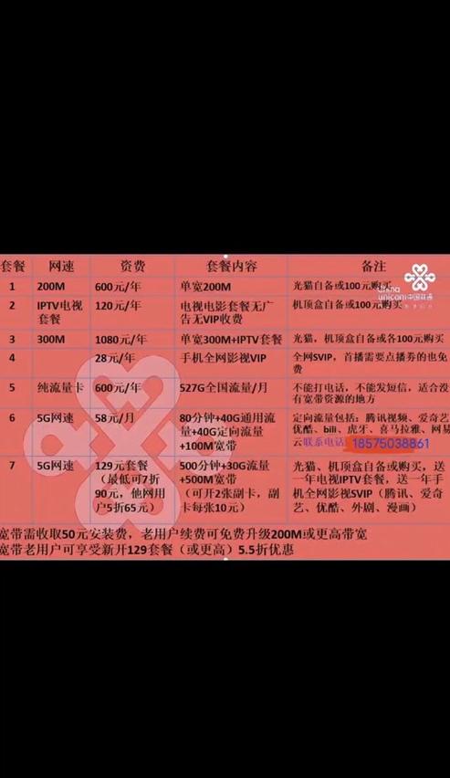 哈尔滨宽带哪家好用又便宜