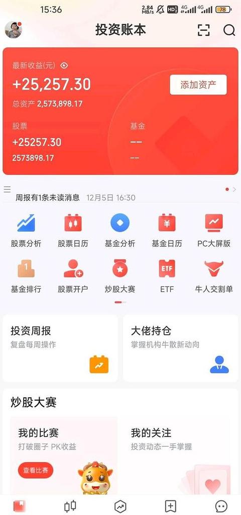 收益率2.33%是什么意思